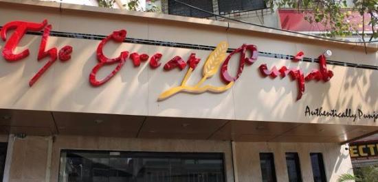 Great punjab пушкинская ул 6 фото The Great Punjab, Мумбаи (Бомбей) - фото ресторана - Tripadvisor