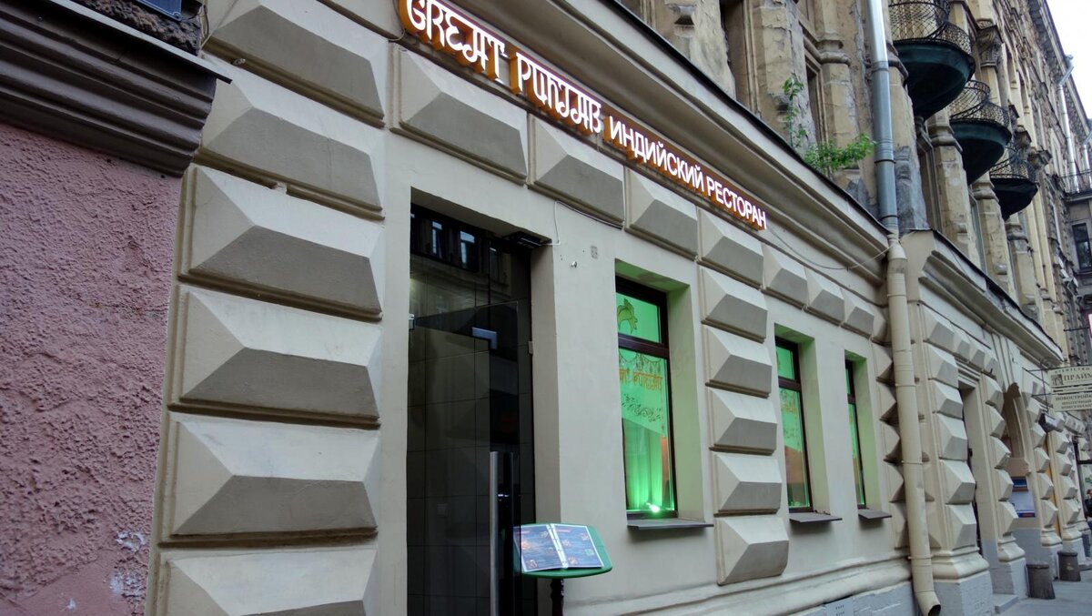 Great punjab пушкинская ул 6 фото Колонка ресторанного критика: ресторан Great Punjab Allcafe - все о еде и рестор