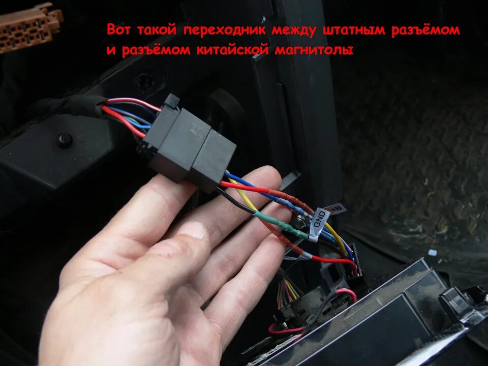 Great wall hover h3 схема подключения магнитола Пособие по подключению магнитолы из Китая для Great Wall Hover Н3 с 2011 года. -