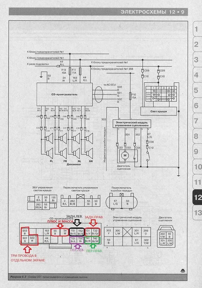 Great wall hover h3 схема подключения магнитола Магнитола KaiZhen 8" (BG-5003) - Страница 43 - Звук, Видео, Бортовой Компьютер -