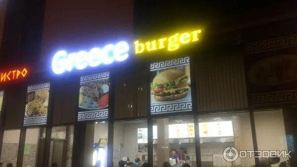 Greece burger северная ул 2 краснодар фото Отзыв о Кафе "Greece burger" (Россия, Краснодар) Это просто восхитительно!