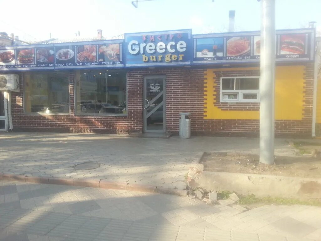 Greece burger северная ул 2 краснодар фото Фото: Greece burger, быстрое питание, Северная ул., 285/1, Краснодар - Яндекс Ка