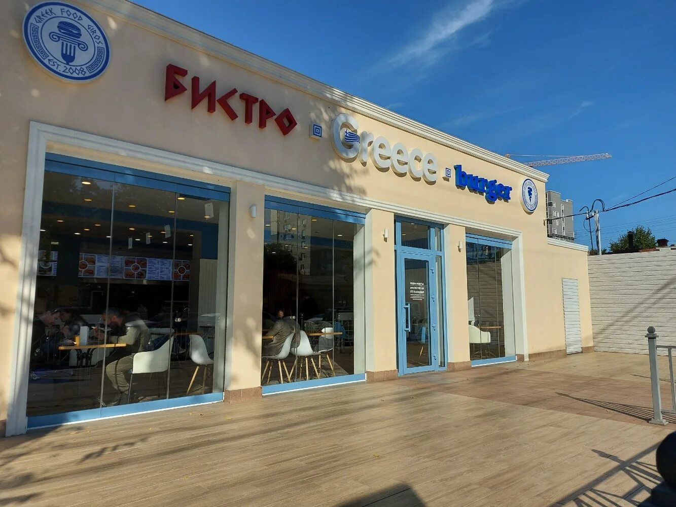 Greece burger северная ул 2 краснодар фото Фото: Greece burger, быстрое питание, Северная ул., 285/1, Краснодар - Яндекс Ка