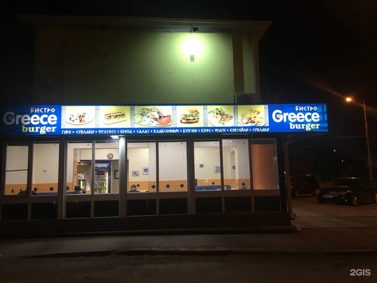 Greece burger северная ул 2 краснодар фото Greece burger краснодар - блог Санатории Кавказа