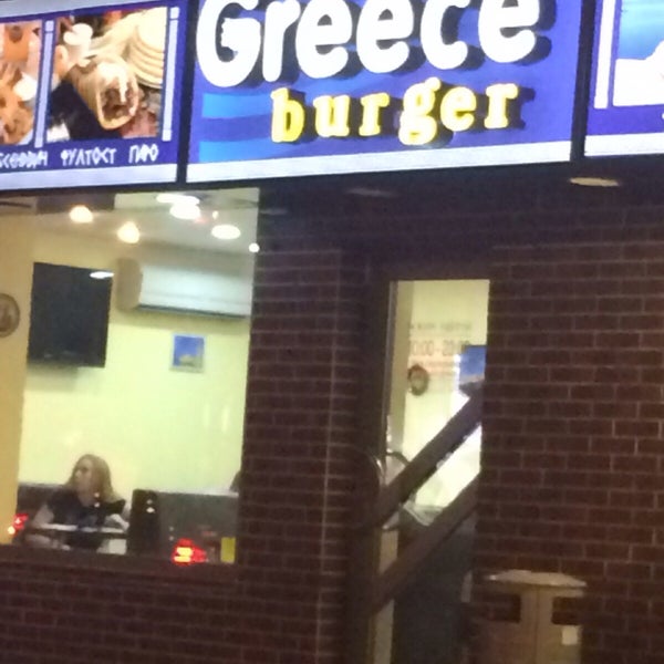 Greece burger северная ул 2 краснодар фото Photos at Greece Burger - ул. Северная, 287