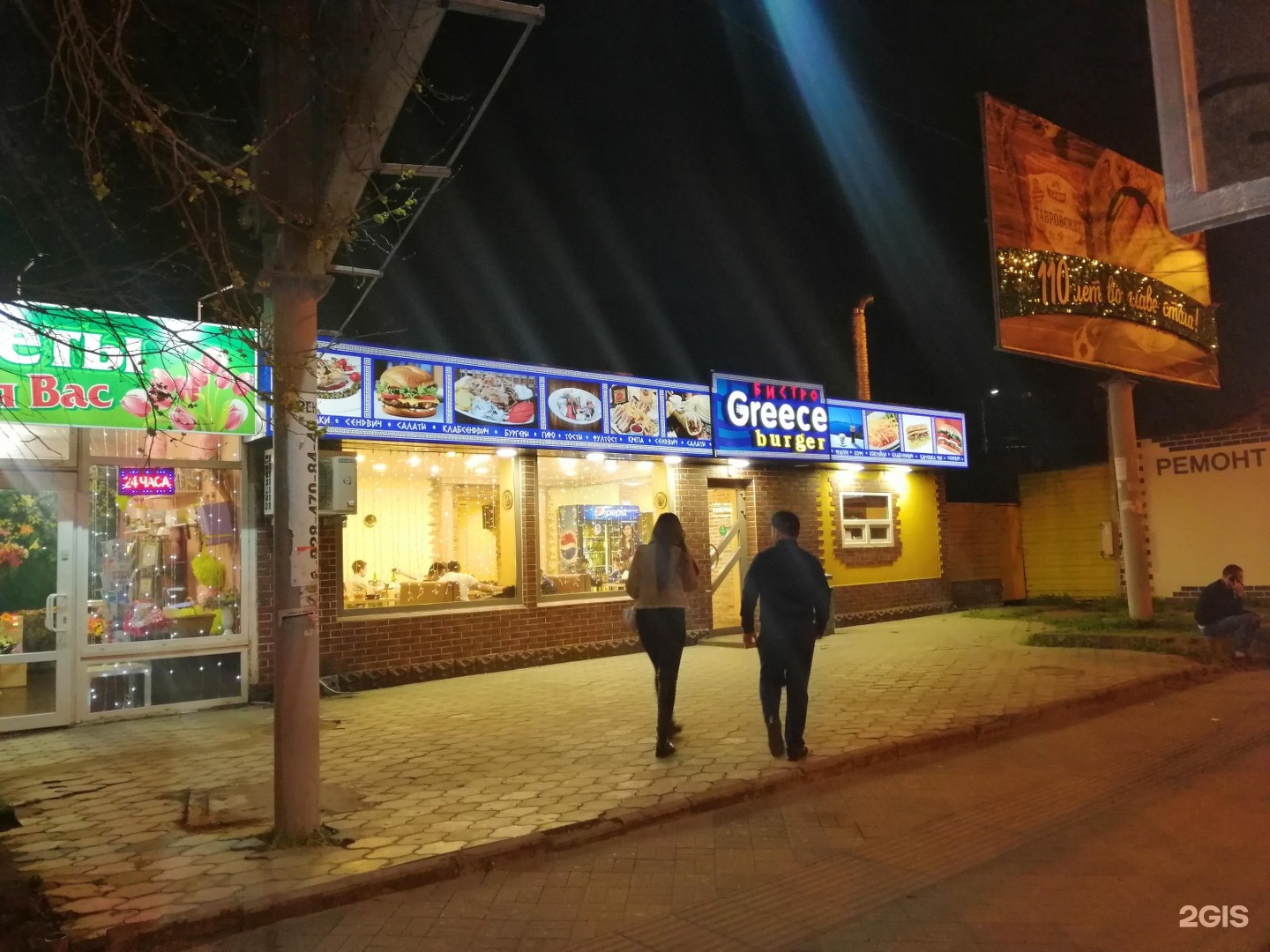 Greece burger северная ул 2 краснодар фото Greece burger, бистро, улица Северная, 285/1, Краснодар - 2ГИС