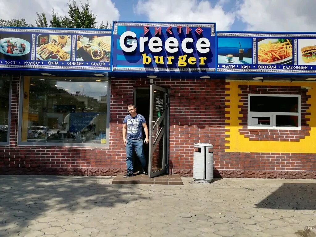 Greece burger северная ул 2 краснодар фото Greece burger, быстрое питание, Россия, Краснодар, Северная ул., 285/1 - Яндекс.