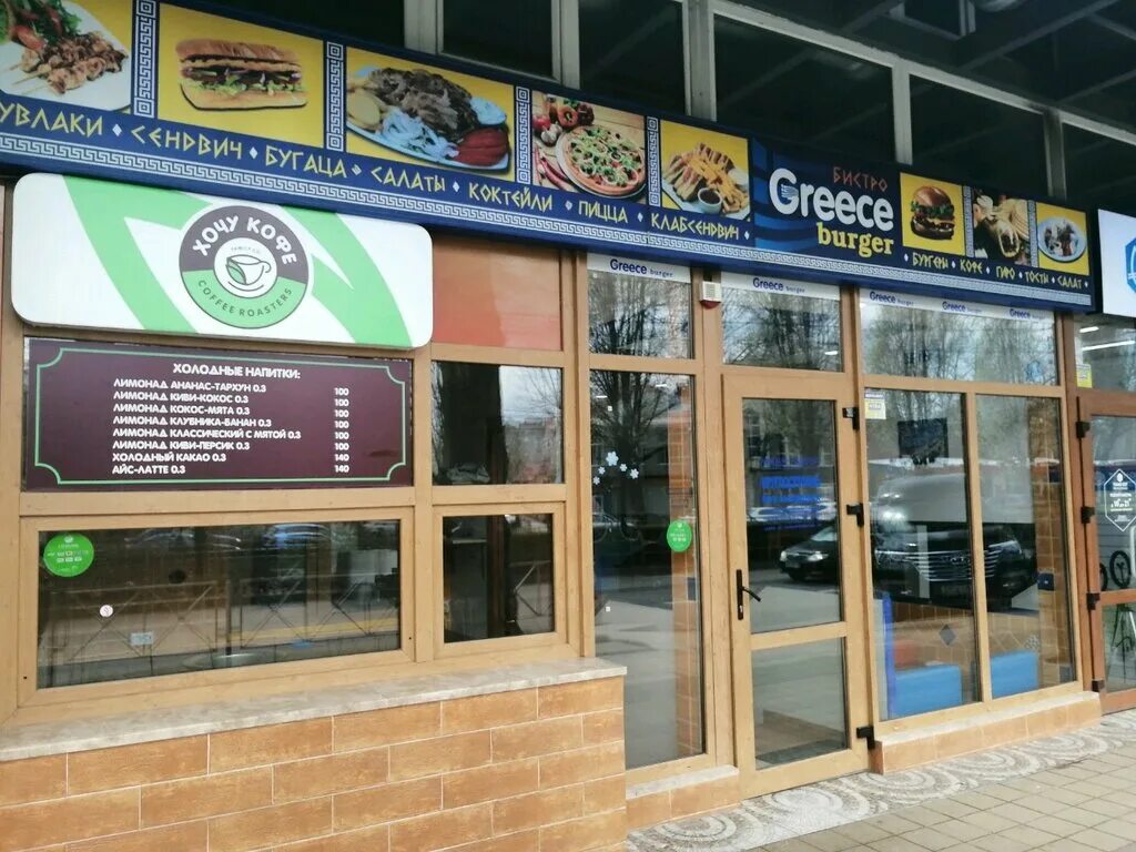 Greece burger северная ул 2 краснодар фото Больше не работает: Greece burger, быстрое питание, Краснодар, Ставропольская ул