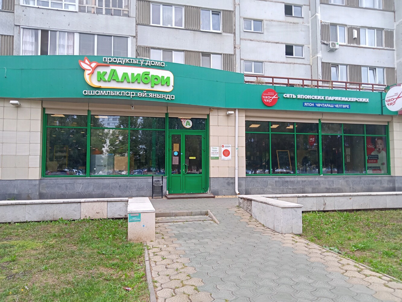 Green 5а 30 й комплекс фото Фото: Калибри, магазин продуктов, 1, 6-й комплекс, Набережные Челны - Яндекс Кар