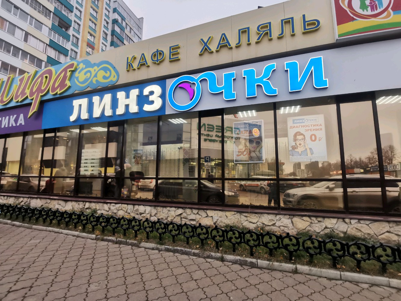 Green 5а 30 й комплекс фото Линзочки, салон оптики, 10А, 30-й комплекс, Набережные Челны - Яндекс Карты