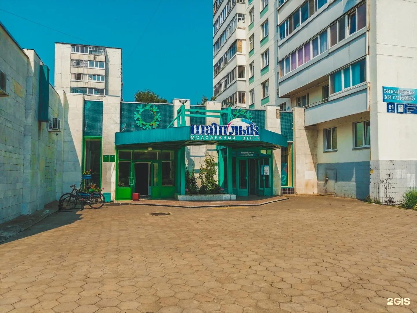 Green 5а 30 й комплекс фото Шатлык фото YugNash.ru