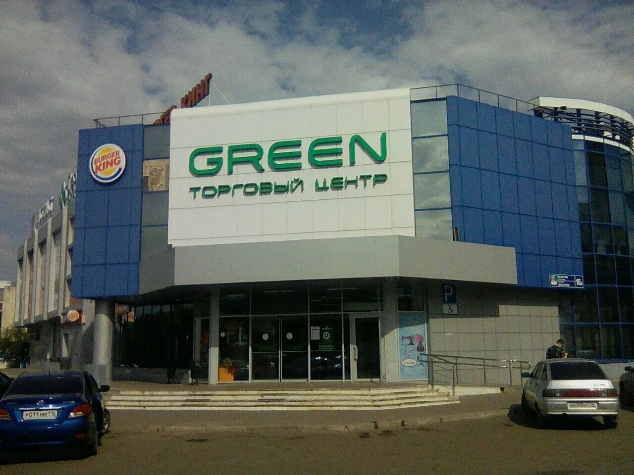 Green 5а 30 й комплекс фото Отзывы о "Green" Россия, Республика Татарстан, Набережные Челны, 30-й комплекс, 