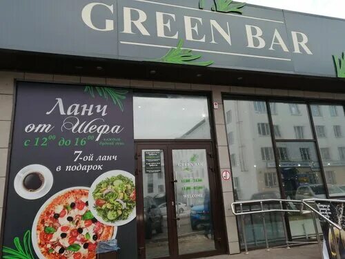 Green bar микрорайон зеленый 150 1 фото Green Bar, кафе, ул. Ленина, 32, Нефтекамск, Россия - Яндекс.Карты