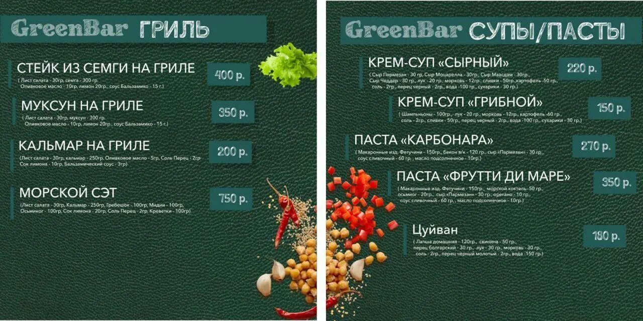 Green bar микрорайон зеленый 150 1 фото Пивной бар Green Bar в Краснокаменске