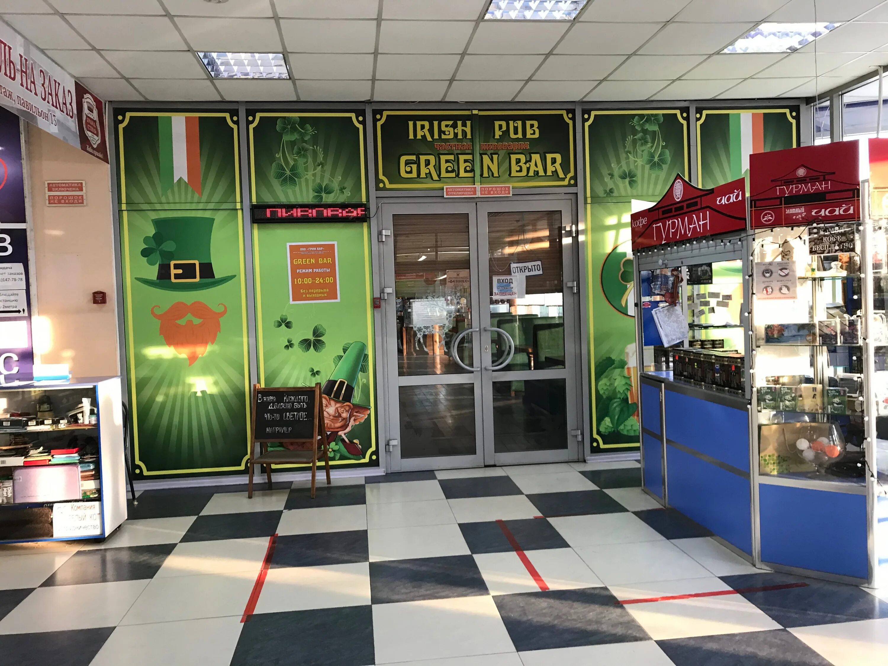 Green bar микрорайон зеленый 150 1 фото Грин бар in specifics, Staryy Oskol, mikrorayon Zelyony Log, 2А - Yandex Maps