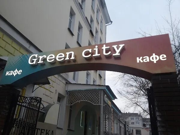 Green city просп ленина 7 брянск фото GREEN CITY, пр. Ленина, 7, Bryansk, Bryanskая обл., Russia, 241050