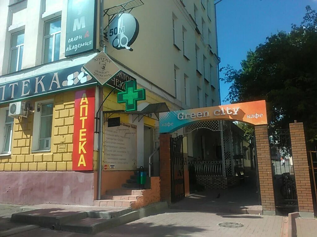 Green city просп ленина 7 фото Green city, кафе, Россия, Брянск, просп. Ленина, 7 - Яндекс.Карты