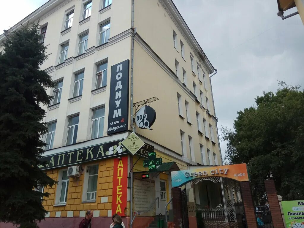 Green city просп ленина 7 фото Panorama: Green city, cafe, Bryansk, prospekt Lenina, 7 - Yandex Maps