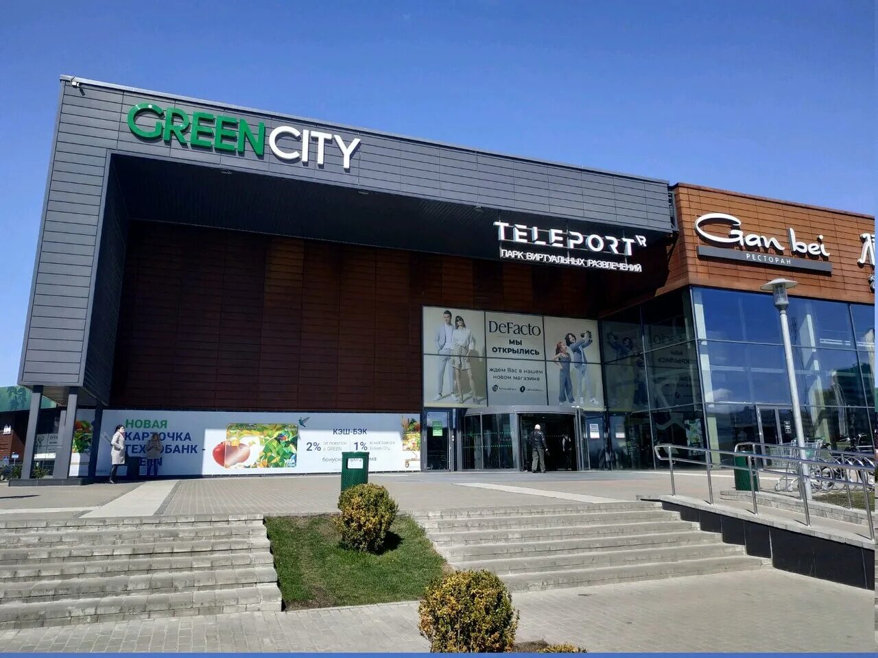 Green city ул притыцкого 156 минск фото Yandex