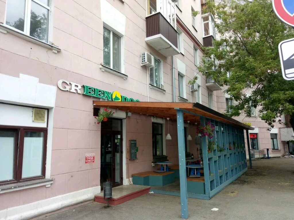Green dog ул бутлерова 45 казань фото Панорама: Green Dog, кофейня, ул. Бутлерова, 45, Казань - Яндекс Карты