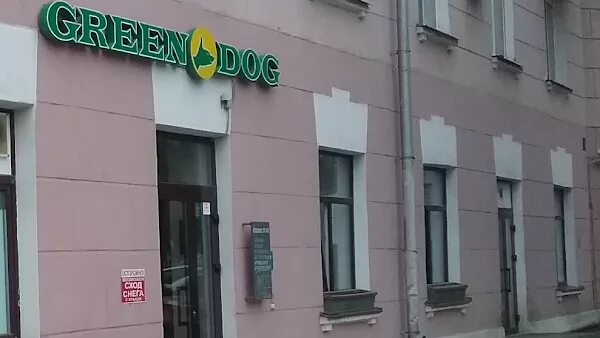 Green dog ул бутлерова 45 казань фото Canteen, ул. Бутлерова, 49А, Kazan, Респ. Татарстан, Russia, 420012