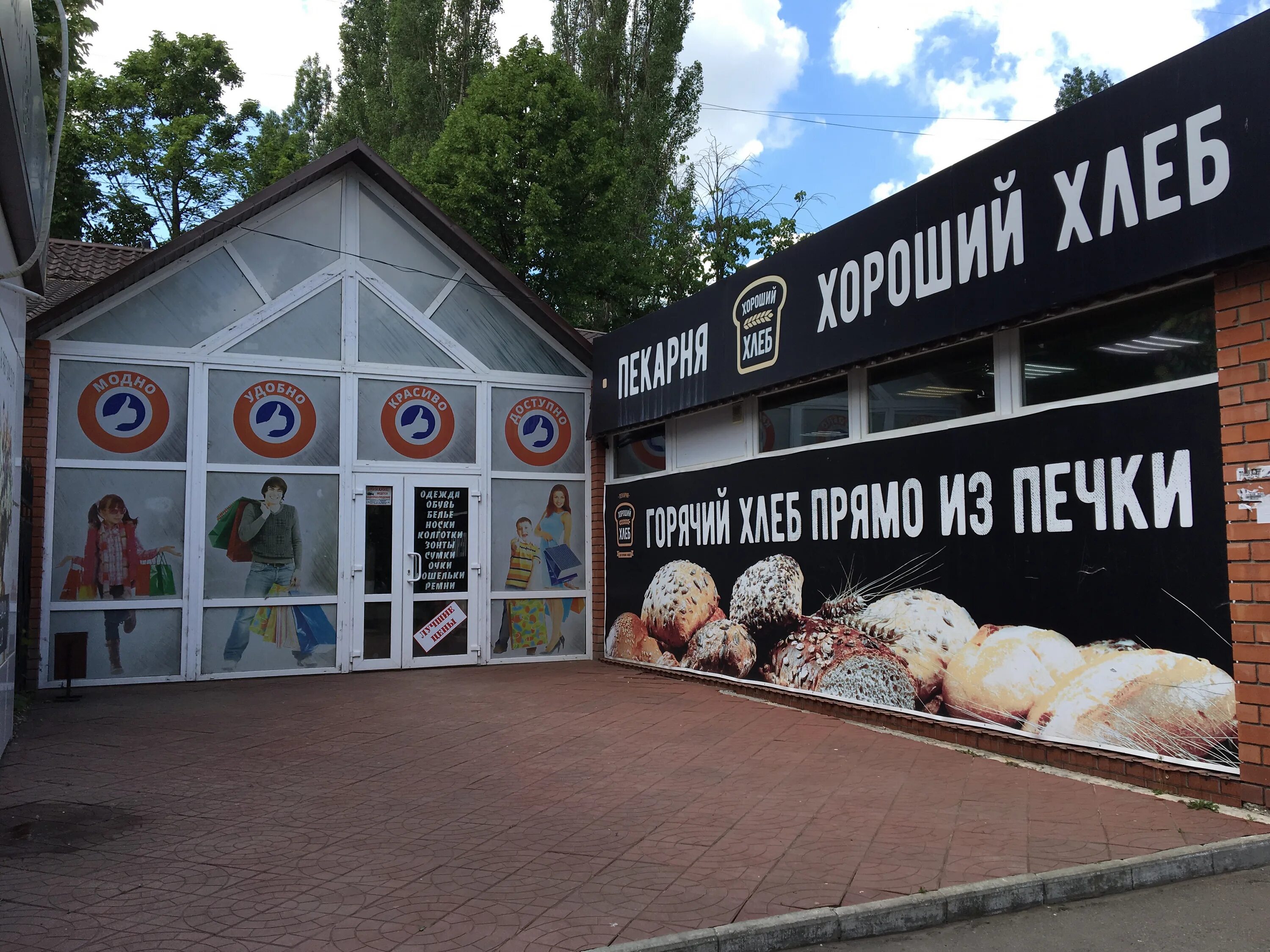 Green garden просп космонавтов 1д балашов фото Permanently closed: Магазин одежды, clothing store, Saratov Region, Balashov, pr