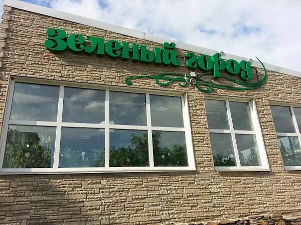 Green хабаровск ул трехгорная ул воронежская фото Зеленый Город, +7 421 276-08-08, ул. Трехгорная, 52А, Хабаровск, Хабаровский кра