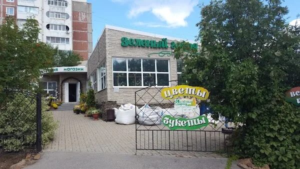 Green хабаровск ул трехгорная ул воронежская фото Зеленый Город, ул. Трехгорная, 52А, Khabarovsk, Khabarovskий край, Russia, 68000