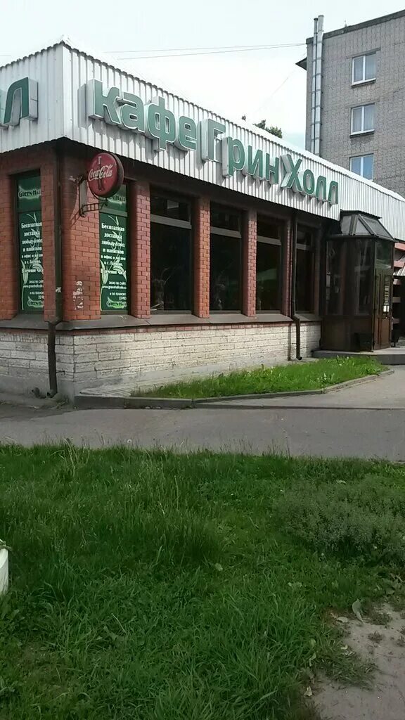 Green hall ул николаева 47 фото Больше не работает: Green-Hall, кафе, Ленинградская область, Гатчина, проспект 2