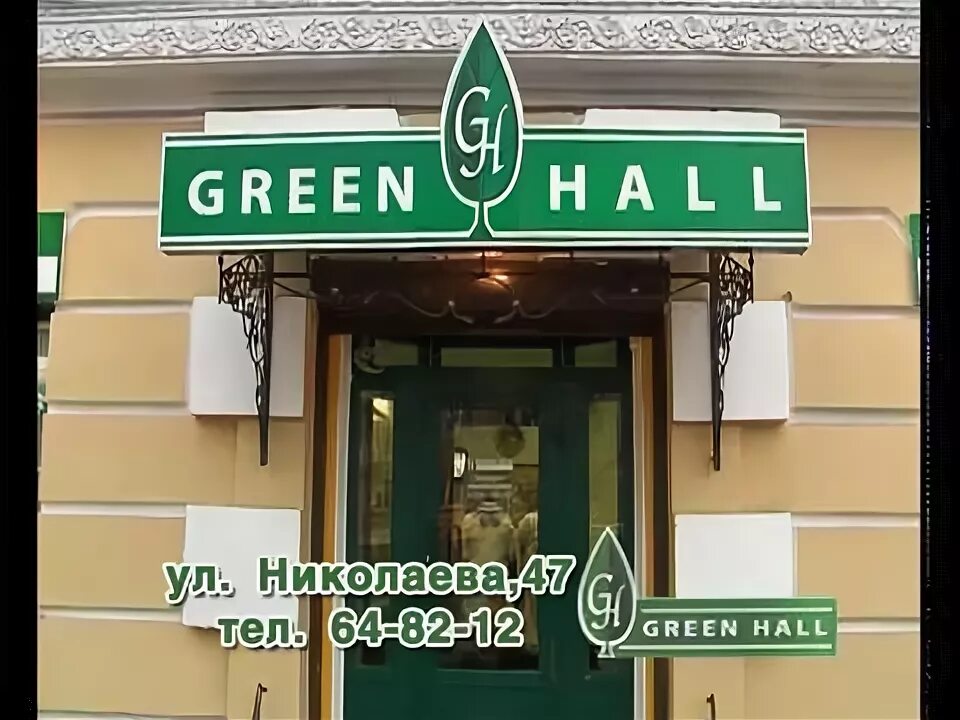 Green hall ул николаева 47 смоленск фото Лечение псориаза в Смоленске в медицинском центре "Грин холл" - YouTube