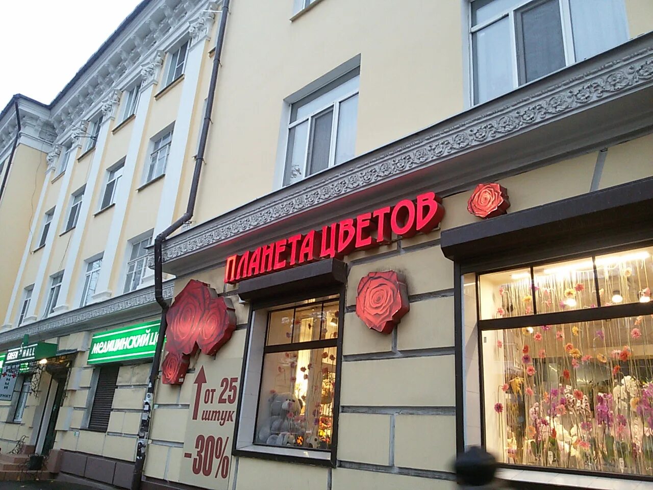 Green hall ул николаева 47 смоленск фото Больше не работает: Планета цветов, магазин цветов, Смоленск, улица Николаева, 4
