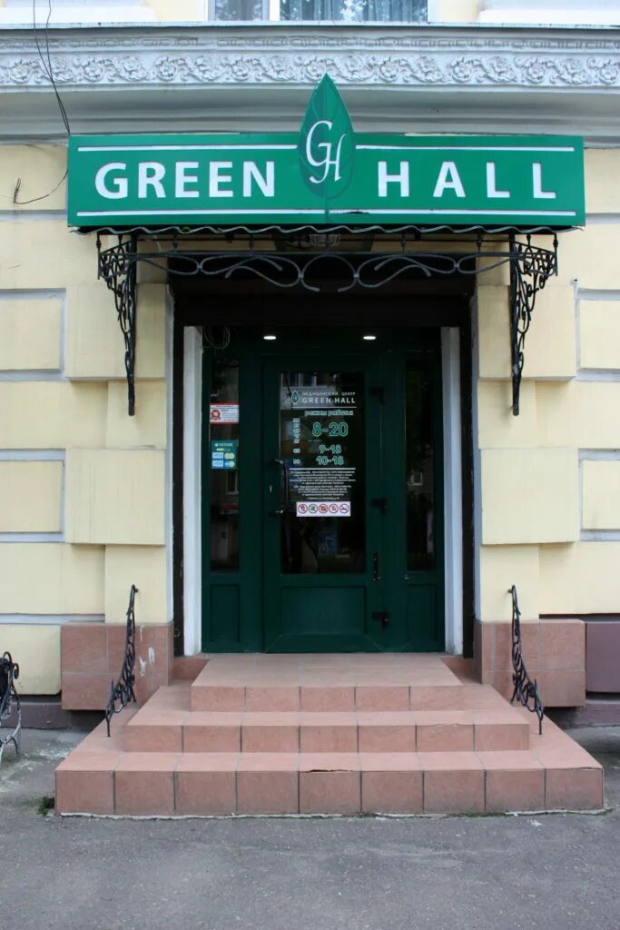 Green hall ул николаева 47 смоленск фото Грин холл фото YugNash.ru
