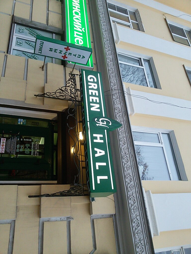 Green hall ул николаева 47 смоленск фото Green Hall, medical center, clinic, Smolensk, ulitsa Nikolayeva, 47 - Yandex Map
