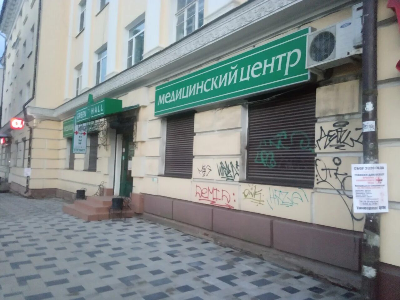 Green hall ул николаева 47 смоленск фото Photo: Green Hall, medical center, clinic, Russia, Smolensk, ulitsa Nikolayeva, 