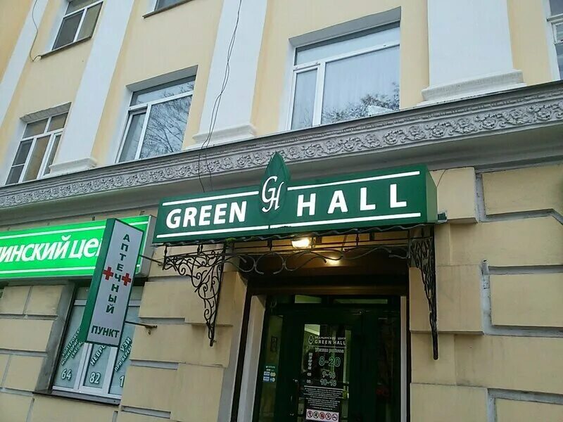 Green hall ул николаева 47 смоленск фото Green Hall, медцентр, клиника, ул. Николаева, 47, Смоленск - Яндекс Карты