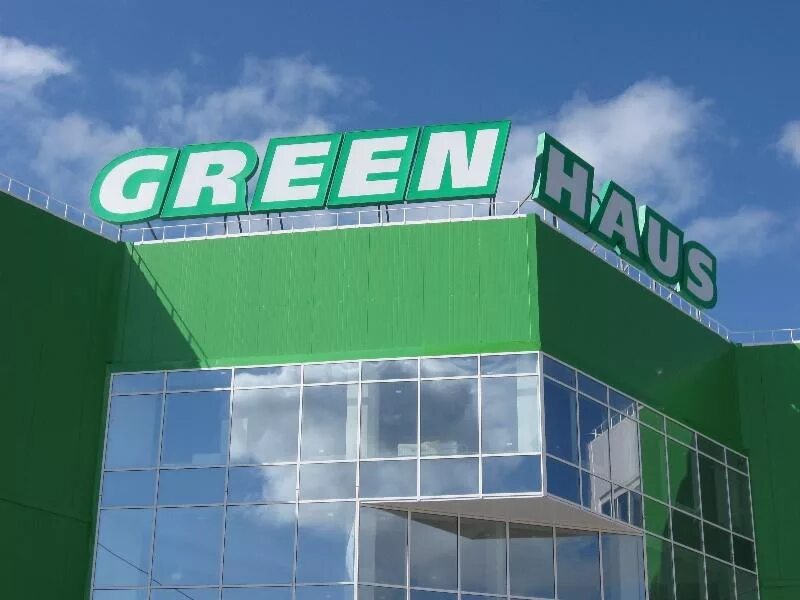 Green haus ул ленина 205 фото Выставка недвижимости "Зеленый город" 2015 в Кирове - Регистрационное бюро