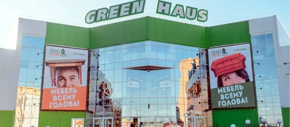 Green haus ул ленина 205 фото Фотографии ТЦ Green Haus - Киров, Ленина, 205 - галерея - Торговые центры, Киров