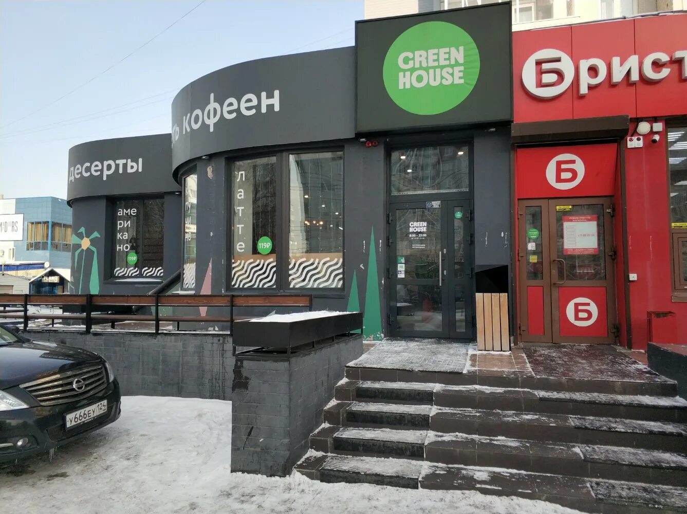 Green haus ул ленина 205 фото Panorama: Green House, coffee shop, Krasnoyarsk, 78th Dobrovolcheskoy Brigady St