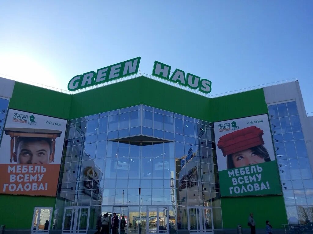 Green haus ул ленина 205 фото Панорама: Green Haus, торговый центр, ул. Ленина, 205, Киров, Россия - Яндекс.Ка