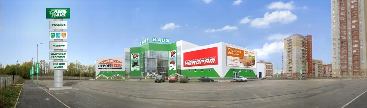 Green haus ул ленина 205 фото Больше не работает: Магазин Лес Дом Сад, сварочное оборудование и материалы, Кир