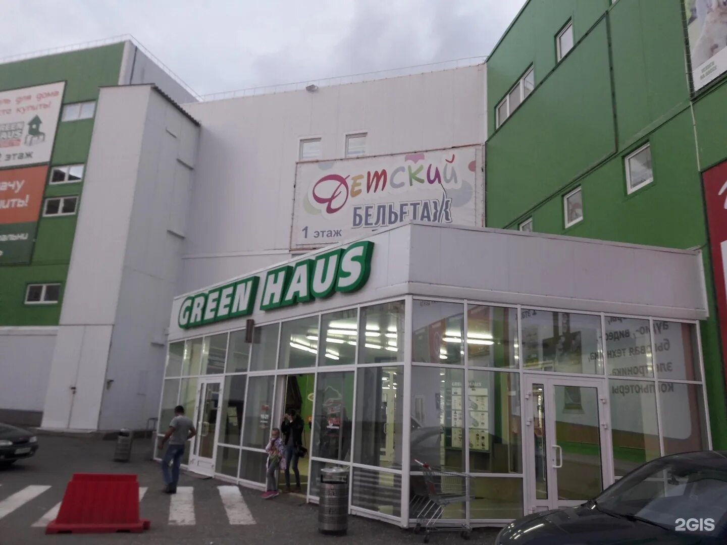 Green haus ул ленина 205 фото Грин хаус казань - блог Санатории Кавказа