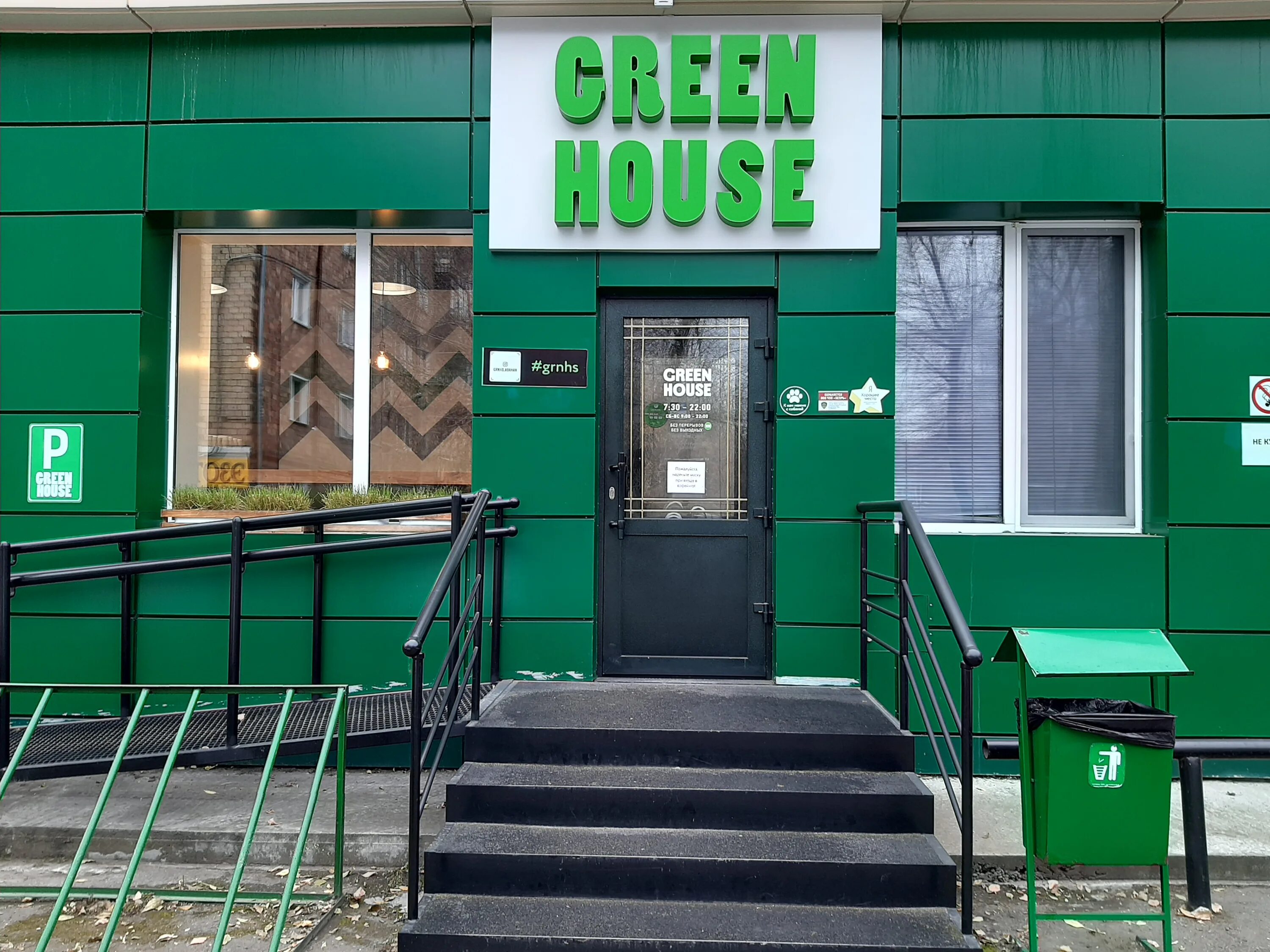 Green haus ул ленина 205 фото coffee's shop's Green House in specifics, Lenina Avenue, 88 - Yandex Maps