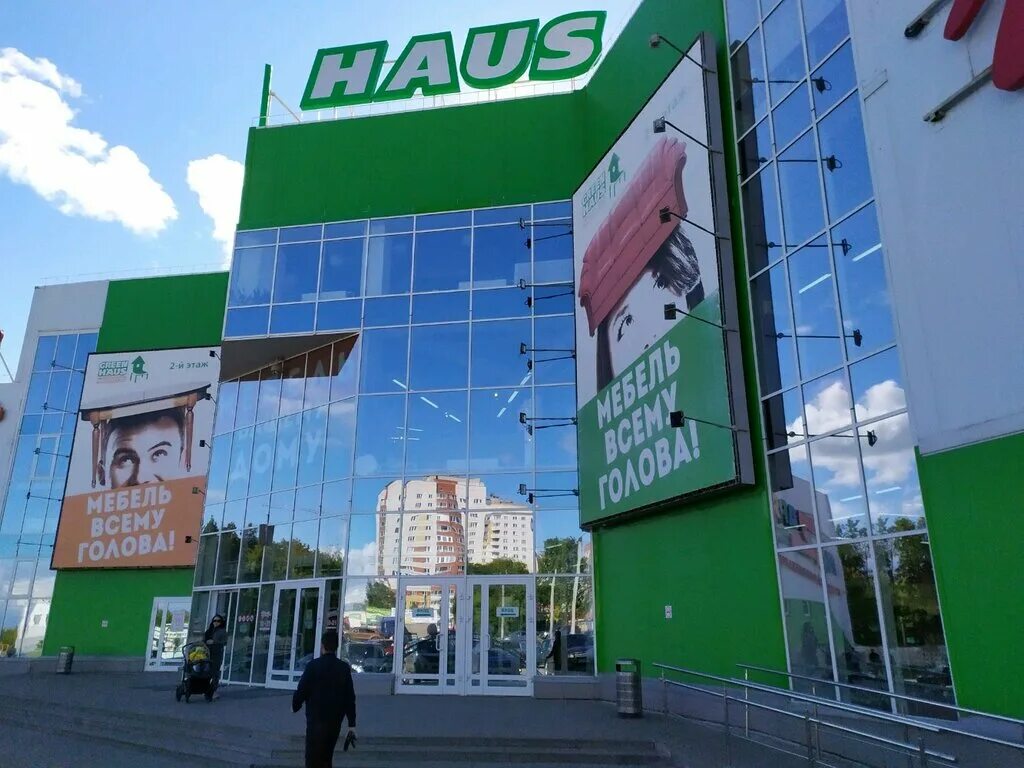 Green haus ул ленина 205 фото Green Haus, торговый центр, ул. Ленина, 205, Киров - Яндекс.Карты