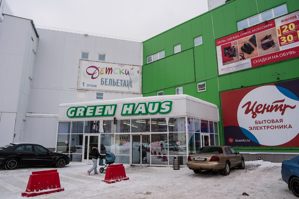 Green haus ул ленина 205 киров фото НАШИ МАГАЗИНЫ: Антей, Кировские товары, Простор, Микс, Крин, Завод, Уют, Лето, G