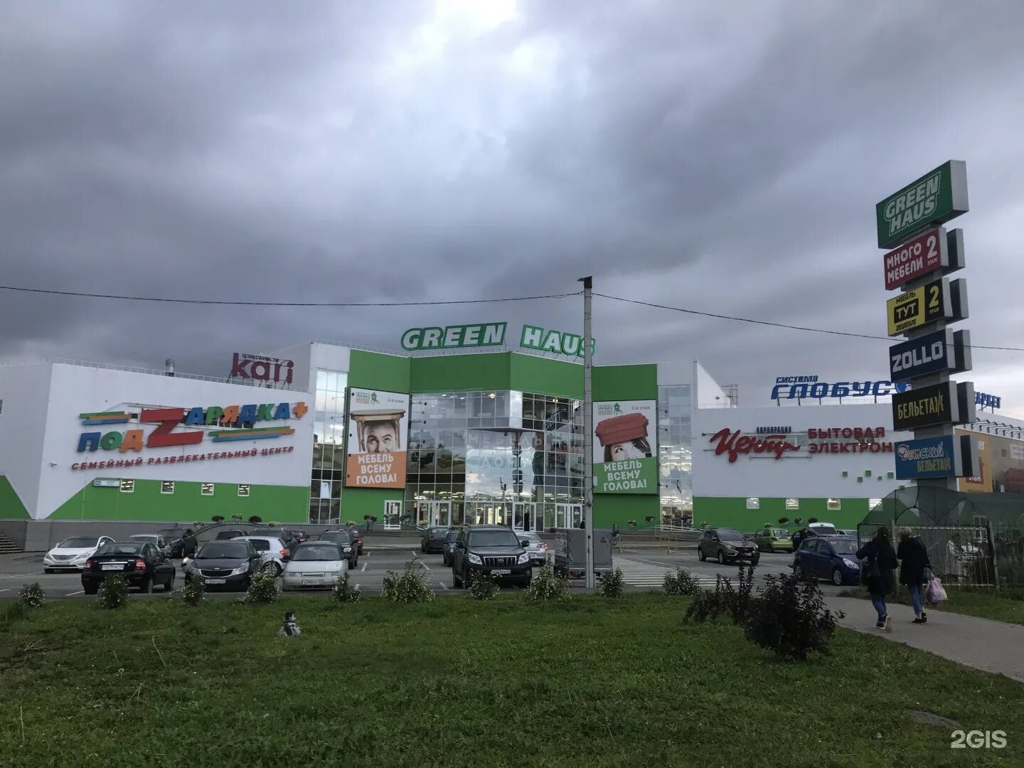 Green haus ул ленина 205 киров фото Грин хаус киров подзарядка - блог Санатории Кавказа