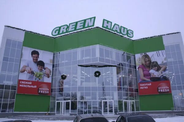 Green haus ул ленина 205 киров фото Green Haus в Кирове, Торговые центры Любимый город