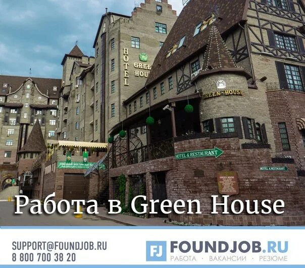 Green house ул николая федорова 9 фото ПРЕДЛАГАЕМ Р А Б О Т У !!! Тюмень ВКонтакте