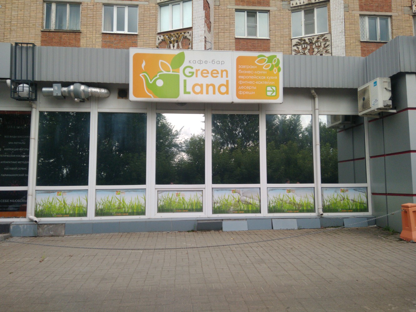 Green land ул ленина 8 фото Больше не работает: Green Land, кафе, Калуга, улица Гагарина, 13 - Яндекс Карты