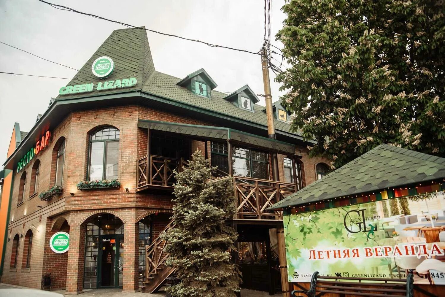 Green lizard ул ленина 5 энгельс фото Доставка еды Green lizard - Ленина, 5 в Саратовская область - меню, цены 2024, т