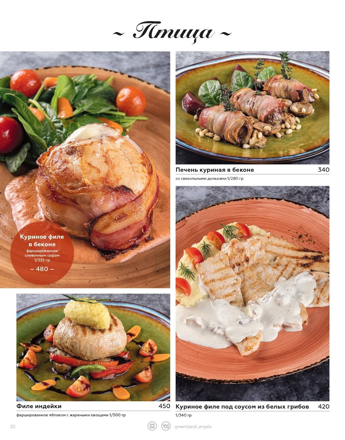 Green lizard ул ленина 5 энгельс фото Меню паба и бара Green Lizard, Энгельс